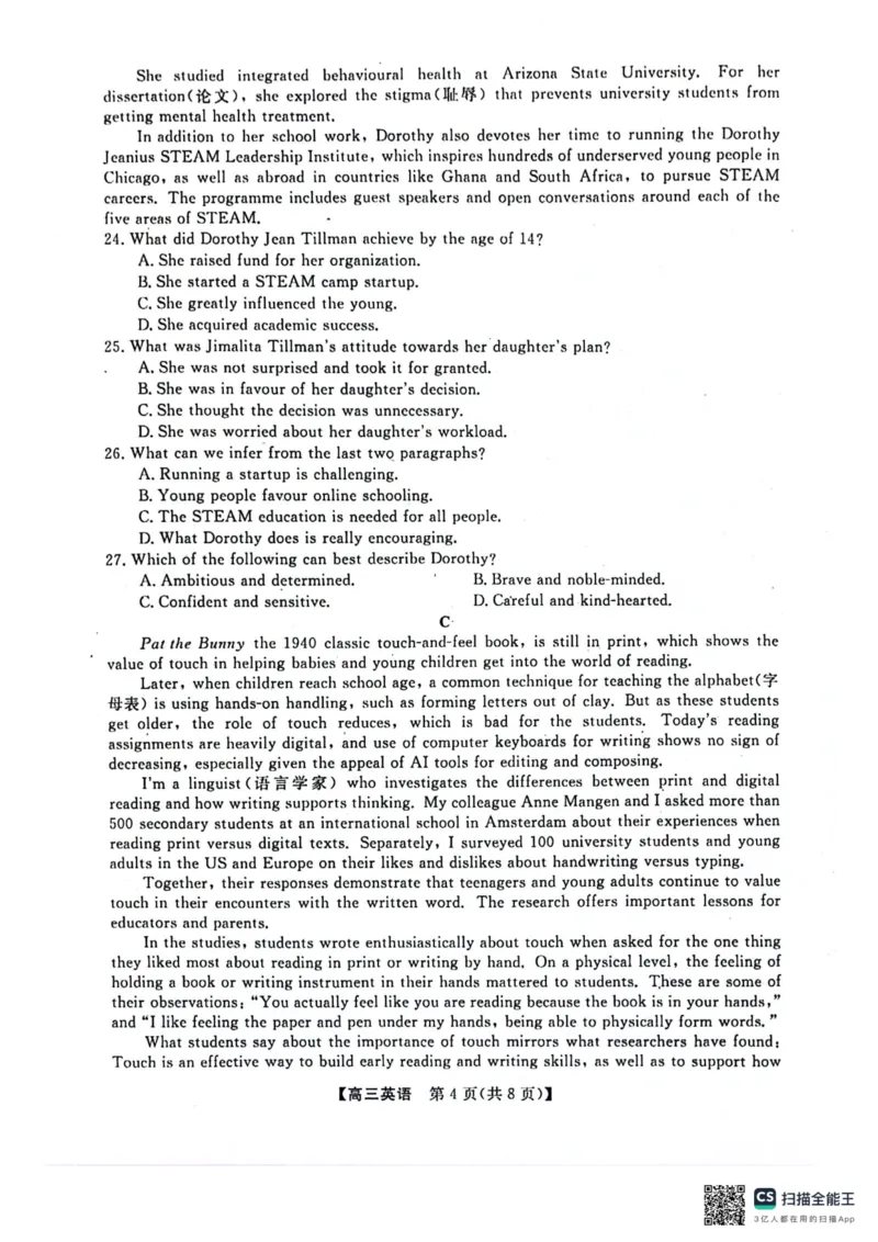 河池市2024年秋季学期高三期末学业水平质量检测英语_2025年1月_250118广西壮族自治区河池市2024年秋季学期高三期末学业水平质量检测（全科）