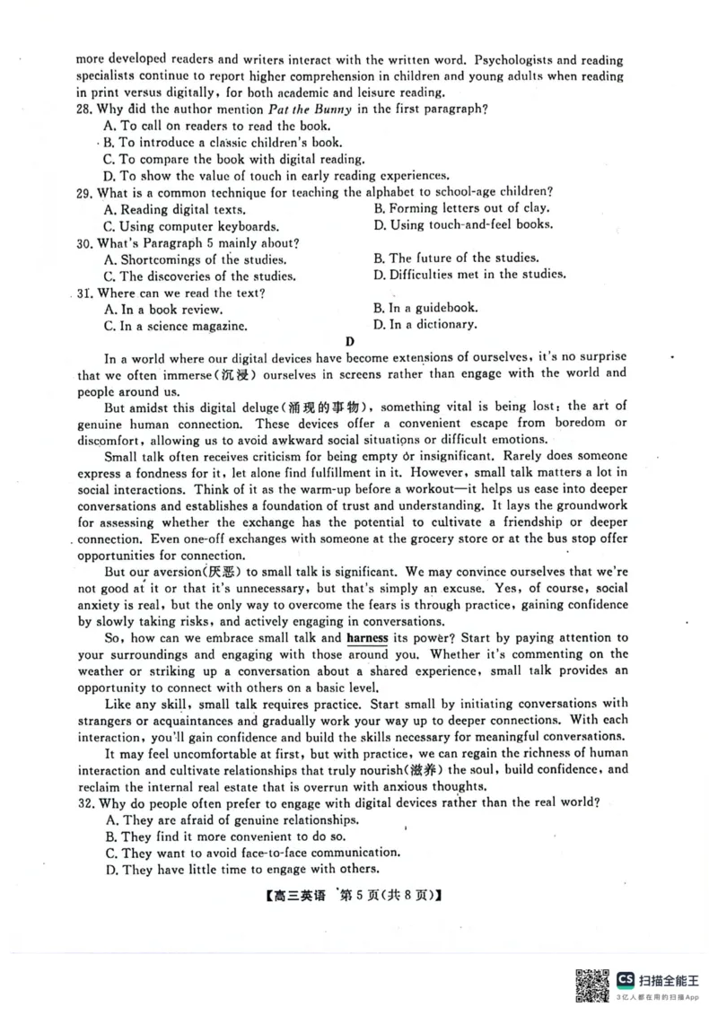 河池市2024年秋季学期高三期末学业水平质量检测英语_2025年1月_250118广西壮族自治区河池市2024年秋季学期高三期末学业水平质量检测（全科）