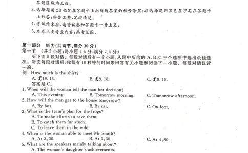 河池市2024年秋季学期高三期末学业水平质量检测英语_2025年1月_250118广西壮族自治区河池市2024年秋季学期高三期末学业水平质量检测（全科）