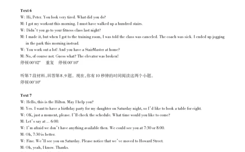山西省思而行2025年高考考前适应性测试（冲刺卷）英语听力材料_2025年4月_250417山西省思而行2025年高考考前适应性测试（冲刺卷）（山西二模）（全科）