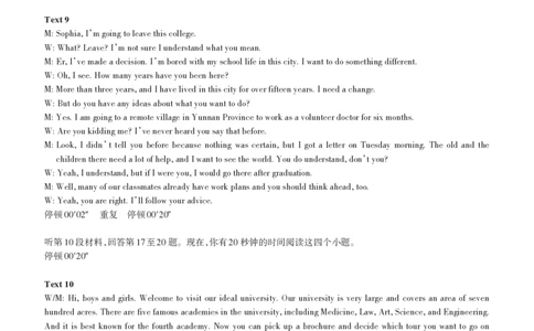 山西省思而行2025年高考考前适应性测试（冲刺卷）英语听力材料_2025年4月_250417山西省思而行2025年高考考前适应性测试（冲刺卷）（山西二模）（全科）