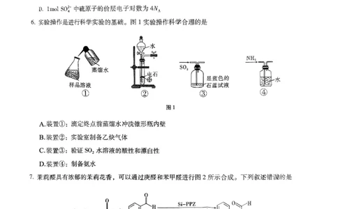巴蜀中学2025届高考适应性月考卷（七）化学_2025年4月_250414重庆市巴蜀中学2025届高三4月适应性月考卷（七）（全科）_0413重庆市巴蜀中学2025届高三4月适应性月考卷（七）（全）