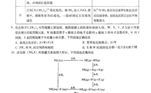 巴蜀中学2025届高考适应性月考卷（七）化学_2025年4月_250414重庆市巴蜀中学2025届高三4月适应性月考卷（七）（全科）_0413重庆市巴蜀中学2025届高三4月适应性月考卷（七）（全）