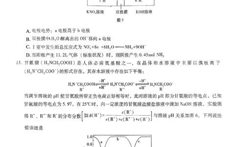 巴蜀中学2025届高考适应性月考卷（七）化学_2025年4月_250414重庆市巴蜀中学2025届高三4月适应性月考卷（七）（全科）_0413重庆市巴蜀中学2025届高三4月适应性月考卷（七）（全）