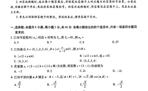 数学试卷_2025年2月_250209江西省上进联考2024-2025学年高三下学期2月统一调研测试_江西省上进联考2024-2025学年高三下学期2月统一调研测试数学