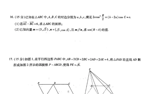 数学试卷_2025年2月_250209江西省上进联考2024-2025学年高三下学期2月统一调研测试_江西省上进联考2024-2025学年高三下学期2月统一调研测试数学