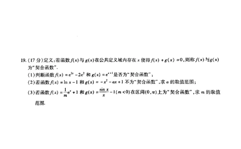 数学试卷_2025年2月_250209江西省上进联考2024-2025学年高三下学期2月统一调研测试_江西省上进联考2024-2025学年高三下学期2月统一调研测试数学