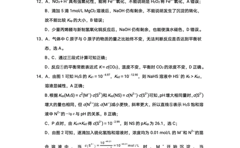 西附、育才、鲁巴高三3月联考化学答案_2025年3月_250317重庆市高2025届拔尖强基联盟高三（下）3月联合诊断性考试（全科）