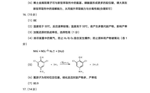 西附、育才、鲁巴高三3月联考化学答案_2025年3月_250317重庆市高2025届拔尖强基联盟高三（下）3月联合诊断性考试（全科）