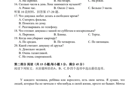 高三俄语试卷_2025年2月_2502082025年湖北省新八校协作体高三2月联考（全科）_俄语