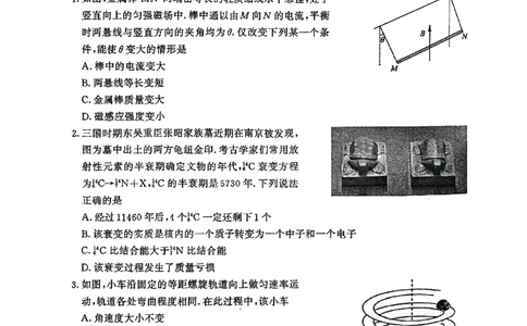 江苏省南京市2025届高三下学期第二次模拟考试物理（含答案）_2025年5月_2505122025届江苏省南京市高三二模第二次模拟考试（全科）