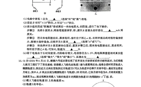 江苏省南京市2025届高三下学期第二次模拟考试物理（含答案）_2025年5月_2505122025届江苏省南京市高三二模第二次模拟考试（全科）