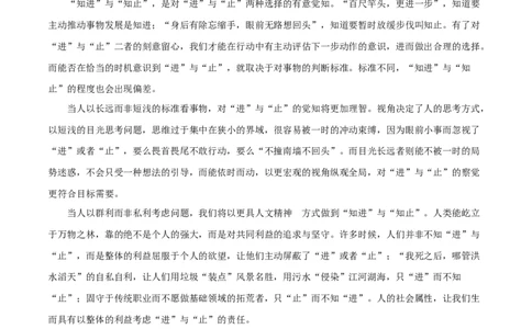 2024年高考押题预测卷02（北京卷）（参考答案）_2024高考押题卷_62024学科网全系列_24学科网高考押题预测卷_2024年高考语文押题预测卷_语文（北京卷02）-2024年高考押题预测卷