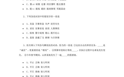 1998年重庆高考语文真题及答案_重庆语文25已更