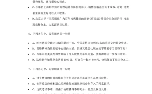 1998年重庆高考语文真题及答案_重庆语文25已更