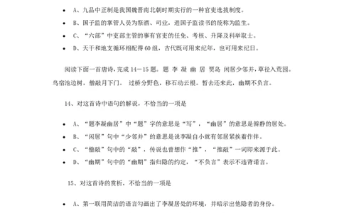 1998年重庆高考语文真题及答案_重庆语文25已更