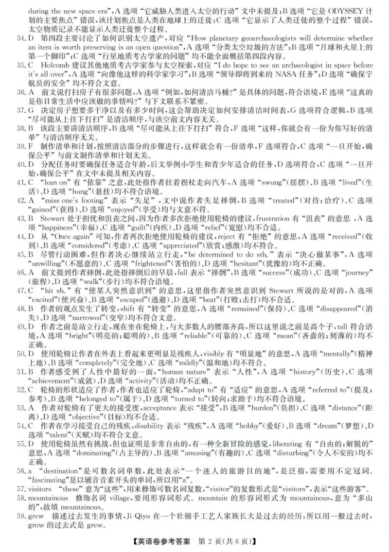 浙江省强基联盟2025届高三下学期5月联考英语试题（含答案）_2025年5月_250510浙江省强基联盟2025届高三下学期5月联考（全科）_浙江省强基联盟2025届高三下学期5月联考英语