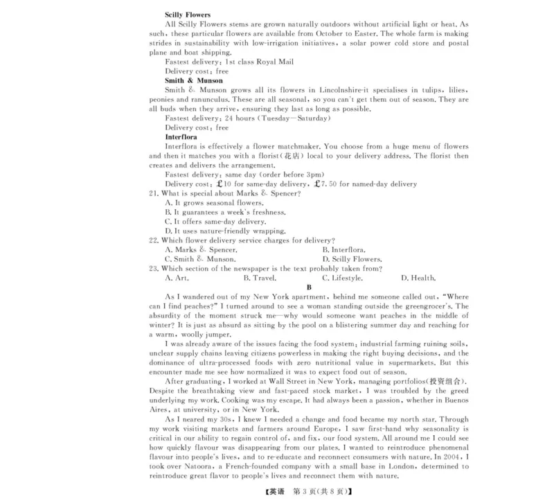 浙江省强基联盟2025届高三下学期5月联考英语试题（含答案）_2025年5月_250510浙江省强基联盟2025届高三下学期5月联考（全科）_浙江省强基联盟2025届高三下学期5月联考英语