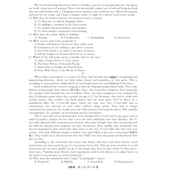 浙江省强基联盟2025届高三下学期5月联考英语试题（含答案）_2025年5月_250510浙江省强基联盟2025届高三下学期5月联考（全科）_浙江省强基联盟2025届高三下学期5月联考英语