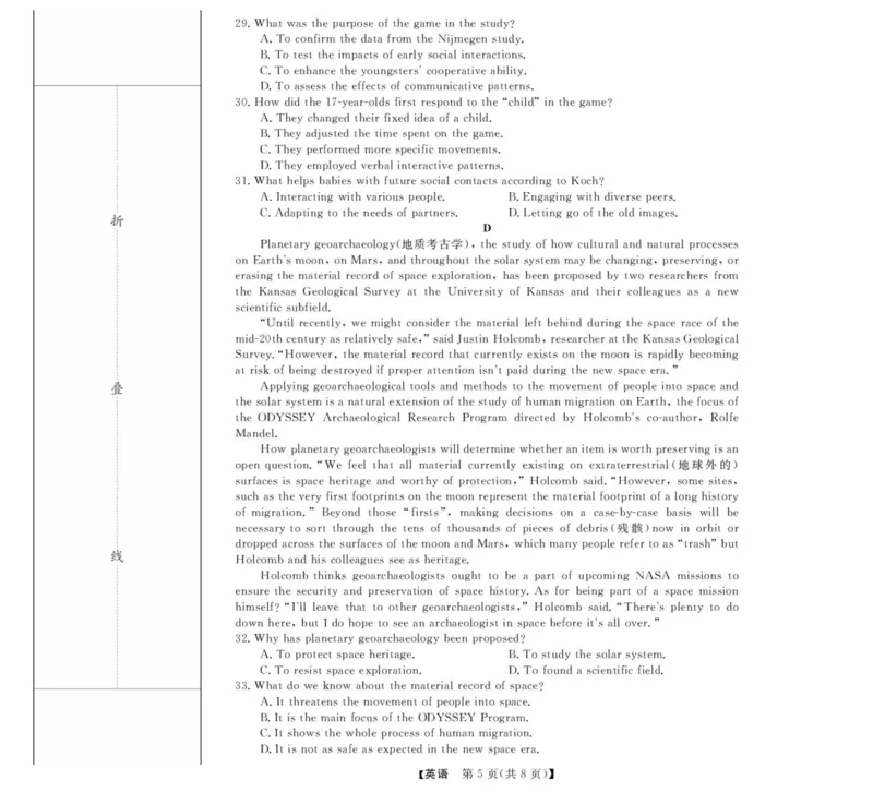 浙江省强基联盟2025届高三下学期5月联考英语试题（含答案）_2025年5月_250510浙江省强基联盟2025届高三下学期5月联考（全科）_浙江省强基联盟2025届高三下学期5月联考英语