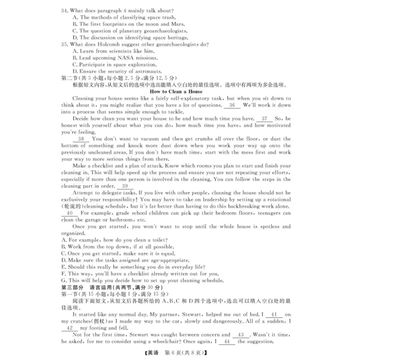 浙江省强基联盟2025届高三下学期5月联考英语试题（含答案）_2025年5月_250510浙江省强基联盟2025届高三下学期5月联考（全科）_浙江省强基联盟2025届高三下学期5月联考英语