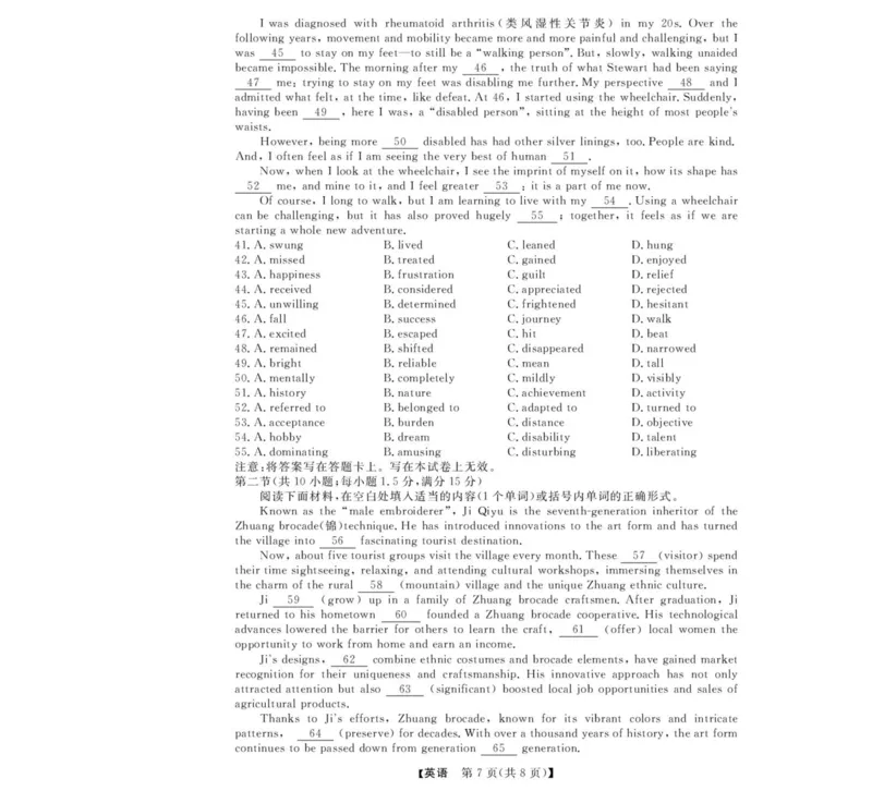 浙江省强基联盟2025届高三下学期5月联考英语试题（含答案）_2025年5月_250510浙江省强基联盟2025届高三下学期5月联考（全科）_浙江省强基联盟2025届高三下学期5月联考英语
