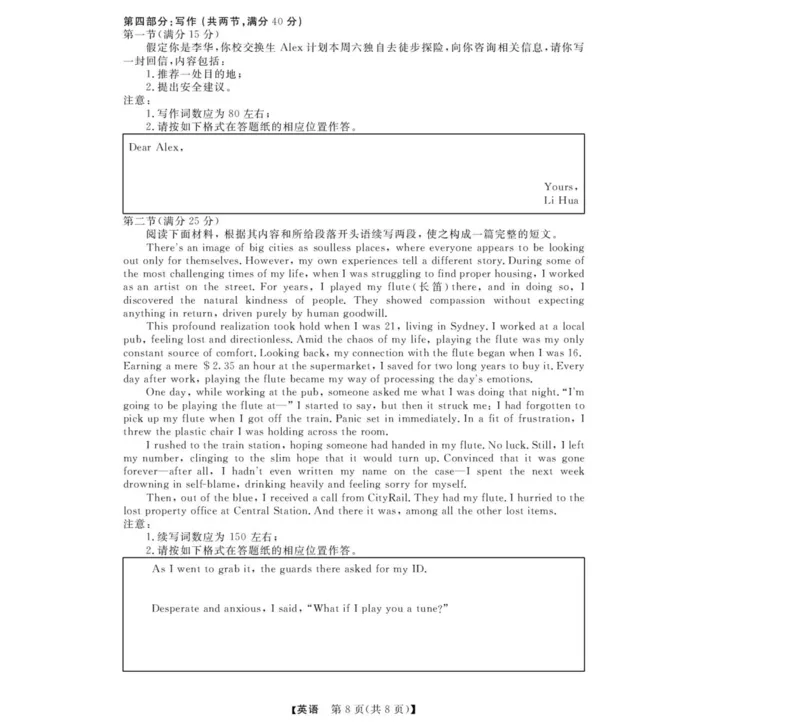 浙江省强基联盟2025届高三下学期5月联考英语试题（含答案）_2025年5月_250510浙江省强基联盟2025届高三下学期5月联考（全科）_浙江省强基联盟2025届高三下学期5月联考英语