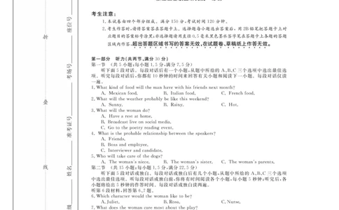 浙江省强基联盟2025届高三下学期5月联考英语试题（含答案）_2025年5月_250510浙江省强基联盟2025届高三下学期5月联考（全科）_浙江省强基联盟2025届高三下学期5月联考英语