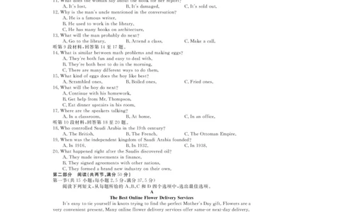 浙江省强基联盟2025届高三下学期5月联考英语试题（含答案）_2025年5月_250510浙江省强基联盟2025届高三下学期5月联考（全科）_浙江省强基联盟2025届高三下学期5月联考英语