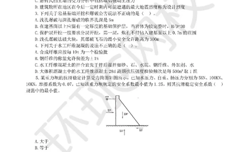 2025环球网校一级建造师《水利水电工程管理与实务》临考点睛卷_2026年一级建造师_2026年一建水利_2025年一建水利SVIP_05-考前密训✿央企特训✿机构普押