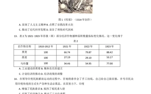 江苏省苏北四市（徐州、宿迁、淮安、连云港）2025届高三第一次调研测试历史试题（含答案）_2025年1月