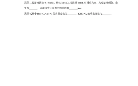 2008年高考化学试卷（天津）（空白卷）_化学历年高考真题_新&middot;PDF版2008-2025&middot;高考化学真题_化学（按年份分类）2008-2025_2008&middot;高考化学真题