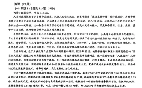 语文试卷-广东六校联盟2026届高三第一次联考_2025年8月_250809广东六校联盟2026届高三第一次联考_广东省六校联盟2026届高三上学期第一次联考语文