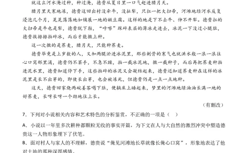专题04小说文本阅读-十年（2014-2023）高考语文真题分项汇编（全国通用）（学生卷）_近10年高考真题汇编（必刷）_十年（2014-2024）高考语文真题分项汇编（全国通用）