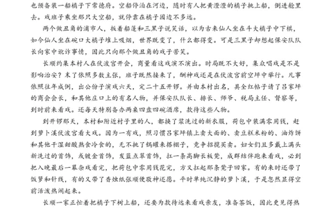 专题04小说文本阅读-十年（2014-2023）高考语文真题分项汇编（全国通用）（学生卷）_近10年高考真题汇编（必刷）_十年（2014-2024）高考语文真题分项汇编（全国通用）