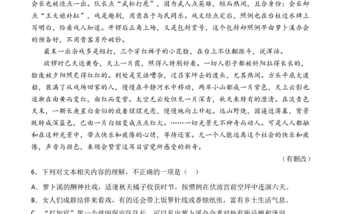 专题04小说文本阅读-十年（2014-2023）高考语文真题分项汇编（全国通用）（学生卷）_近10年高考真题汇编（必刷）_十年（2014-2024）高考语文真题分项汇编（全国通用）