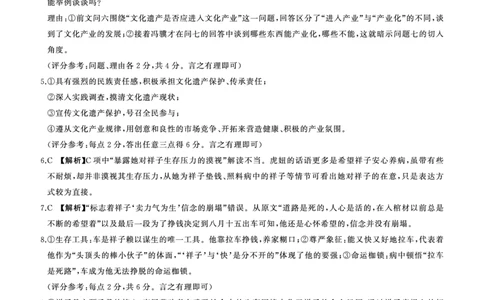 语文答案_2025年10月_2510182026届百师联盟高三上学期第一次调研考试（10月）（全科）_2026届百师联盟高三上学期第一次调研考试语文试卷（含答案）