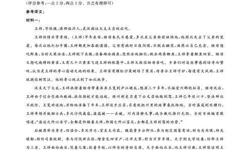 语文答案_2025年10月_2510182026届百师联盟高三上学期第一次调研考试（10月）（全科）_2026届百师联盟高三上学期第一次调研考试语文试卷（含答案）