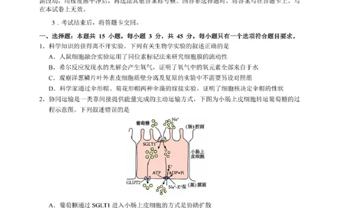 安徽省江南十校2025届高三下学期第一次联考（一模）生物试题+答案_2025年3月_250305安徽省江南十校2025届高三下学期第一次联考（一模）（全科）