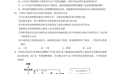 安徽省江南十校2025届高三下学期第一次联考（一模）生物试题+答案_2025年3月_250305安徽省江南十校2025届高三下学期第一次联考（一模）（全科）