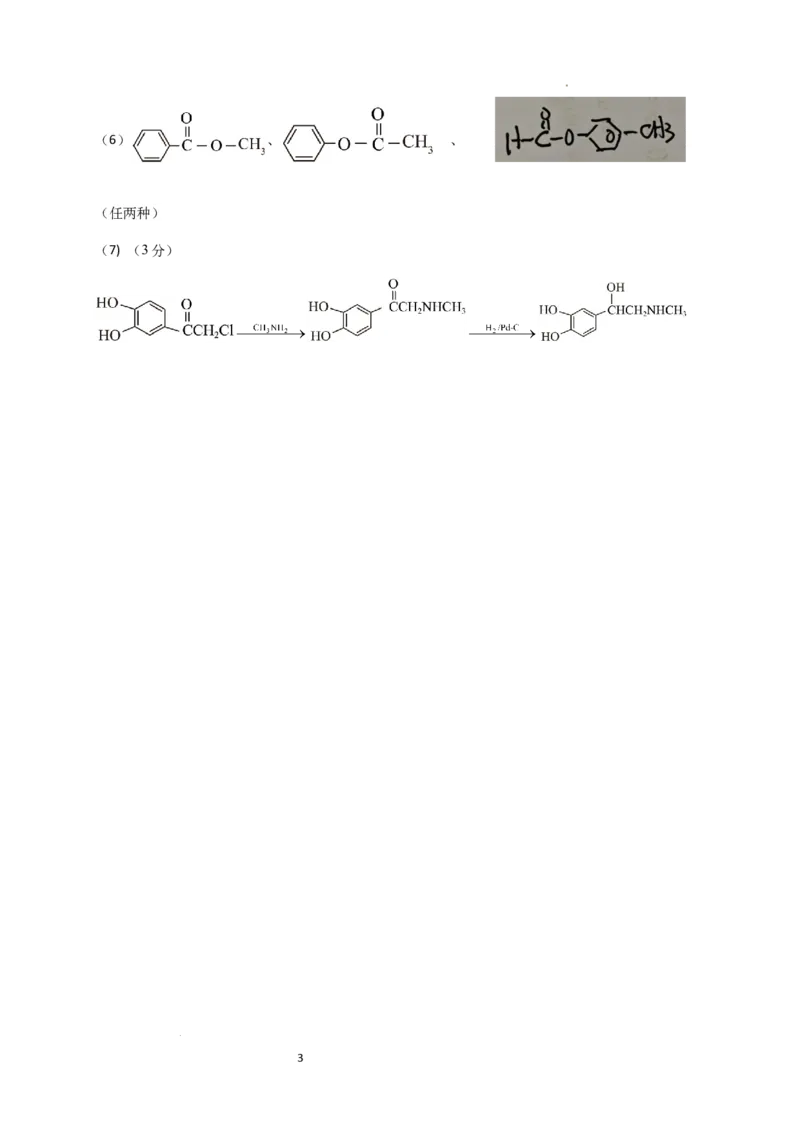 绵阳南山中学实验学校高2023级高三（上）10月月考+化学答案_2025年10月_12026年试卷教辅资源等多个文件_251018绵阳南山中学实验学校高2023级高三（上）10月月考（全科)