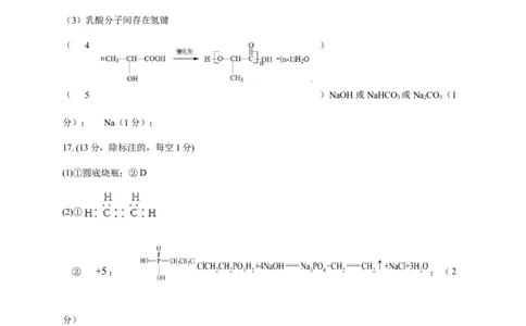 绵阳南山中学实验学校高2023级高三（上）10月月考+化学答案_2025年10月_12026年试卷教辅资源等多个文件_251018绵阳南山中学实验学校高2023级高三（上）10月月考（全科)