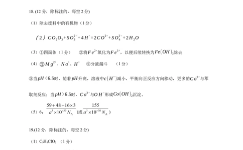 绵阳南山中学实验学校高2023级高三（上）10月月考+化学答案_2025年10月_12026年试卷教辅资源等多个文件_251018绵阳南山中学实验学校高2023级高三（上）10月月考（全科)