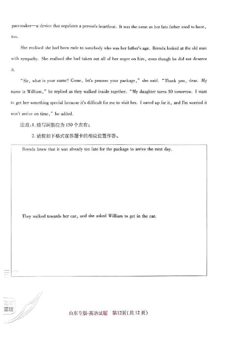 2024王后雄山东专版&mdash;&mdash;英语_2024高考押题卷_22024王hou雄_（新高考）2024王后雄押题预测卷（分科版）_3.英语