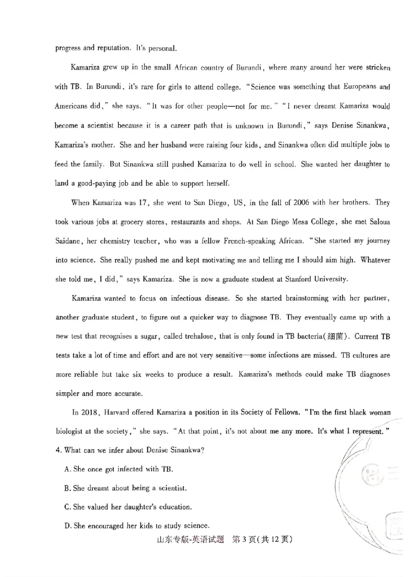 2024王后雄山东专版&mdash;&mdash;英语_2024高考押题卷_22024王hou雄_（新高考）2024王后雄押题预测卷（分科版）_3.英语