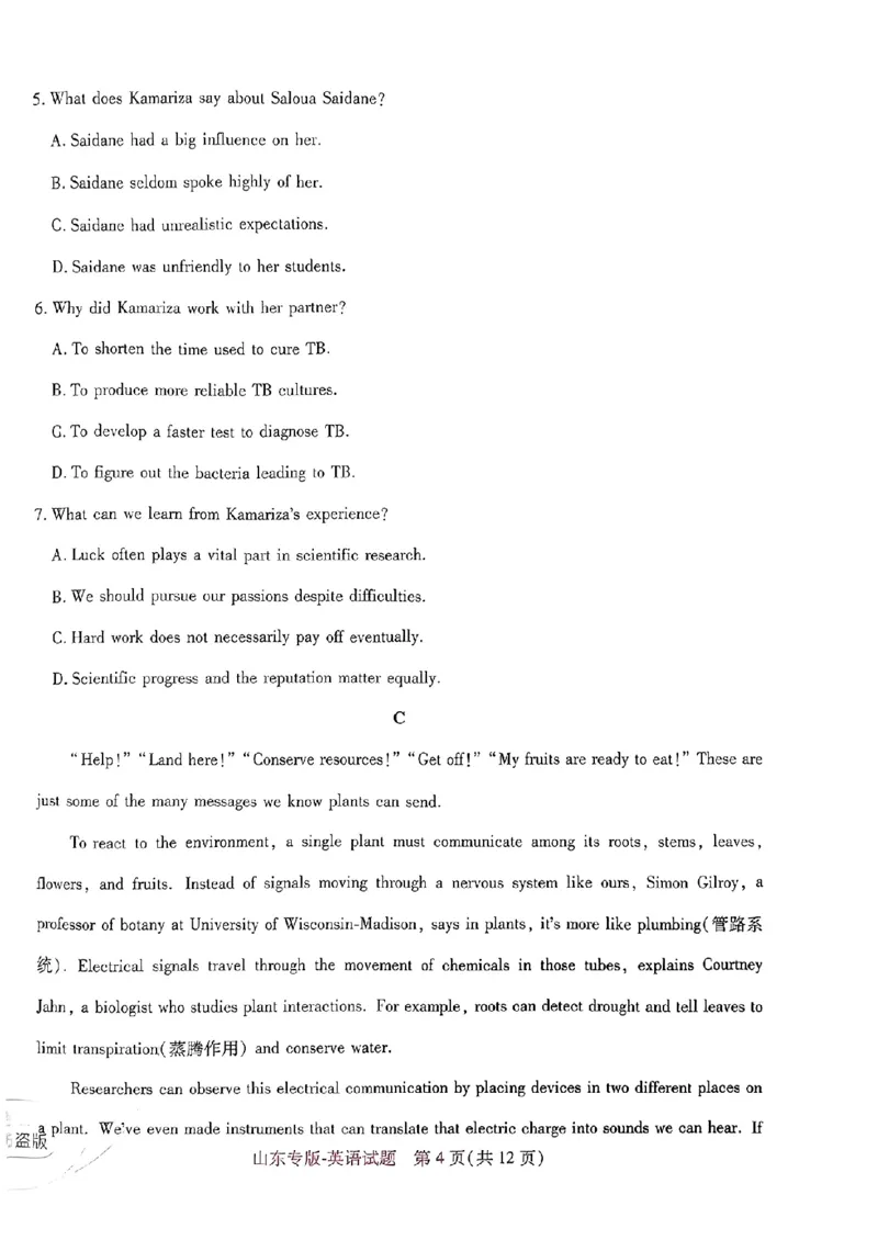 2024王后雄山东专版&mdash;&mdash;英语_2024高考押题卷_22024王hou雄_（新高考）2024王后雄押题预测卷（分科版）_3.英语