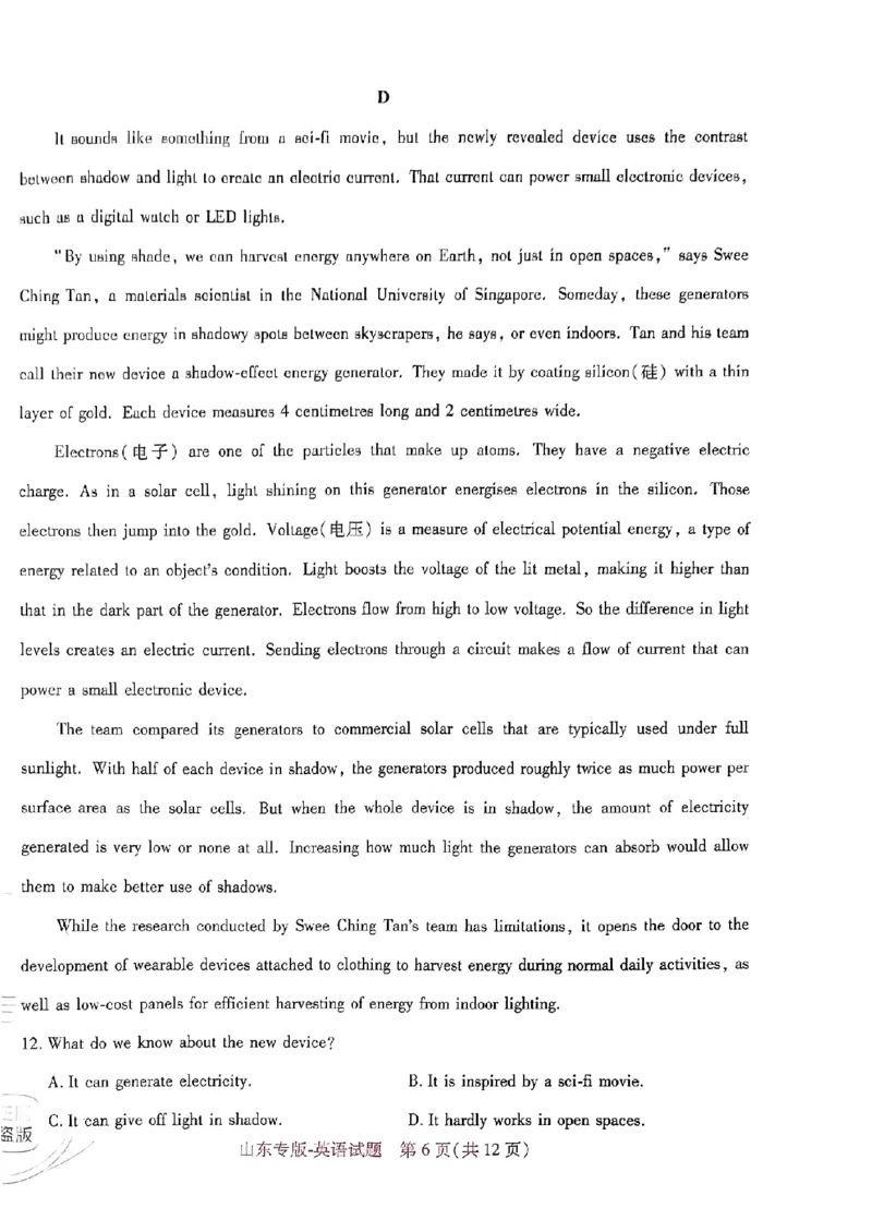 2024王后雄山东专版&mdash;&mdash;英语_2024高考押题卷_22024王hou雄_（新高考）2024王后雄押题预测卷（分科版）_3.英语