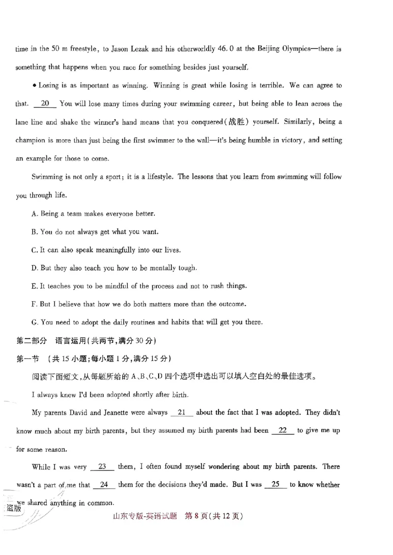 2024王后雄山东专版&mdash;&mdash;英语_2024高考押题卷_22024王hou雄_（新高考）2024王后雄押题预测卷（分科版）_3.英语