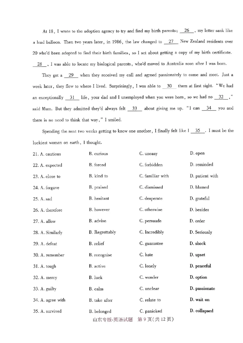 2024王后雄山东专版&mdash;&mdash;英语_2024高考押题卷_22024王hou雄_（新高考）2024王后雄押题预测卷（分科版）_3.英语