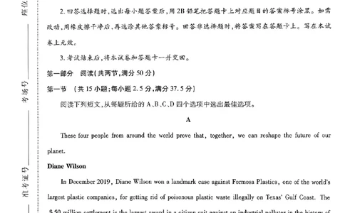 2024王后雄山东专版&mdash;&mdash;英语_2024高考押题卷_22024王hou雄_（新高考）2024王后雄押题预测卷（分科版）_3.英语